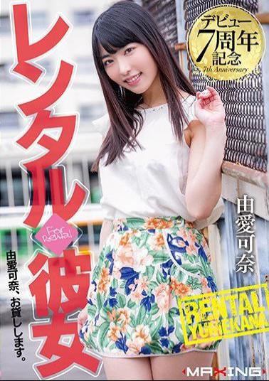 Mosaic MXGS-1060 Debut Seventh Anniversary Commemorative Rental Yuana Yumina
