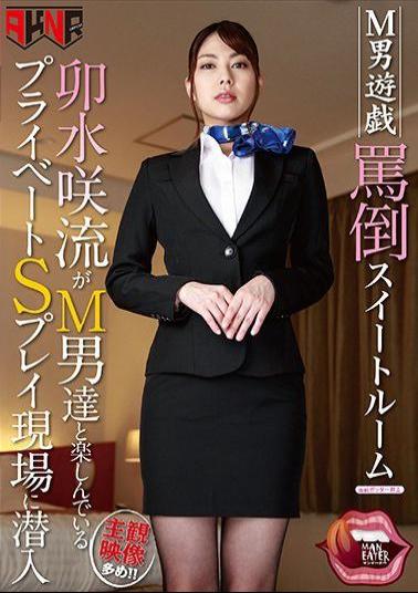 Mosaic MANE-003 M Men Yu-Gi-Su Sweet Room Sushi Saki Flows Into A Private S Play Site Enjoying M Men