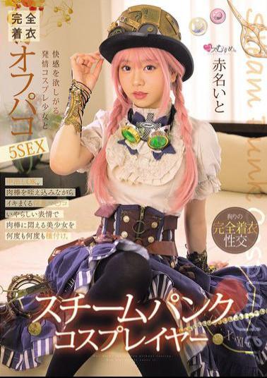 Mosaic MUKC-101 Steampunk Cosplayer: 5 Fully Clothed Off-Paco Sex With A Horny Cosplay Girl Who Wants Pleasure, Ito Akana