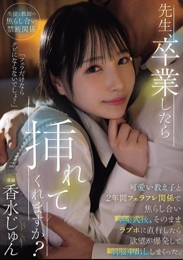 Mosaic HMN-723 Teacher, Will You Let Me In After I Graduate? I've Been In A Blowjob-friend Relationship With A Cute Student For Two Years, And After The Graduation Ceremony, I Went Straight To A Love Hotel And My Desire Exploded And I Came Inside Her In Her Uniform.