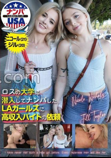 HIKR-246 Nicole (21) & Jill (20) Sneak Into A Los Angeles College And Pick Up Some LA Girls For A High-paying Part-time Job.