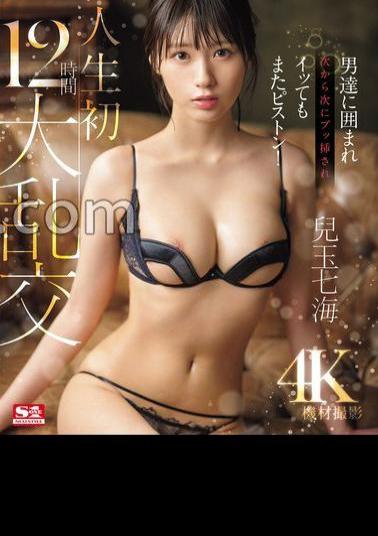 English sub SONE-372 Surrounded By Men, She Is Penetrated One After Another, And Even If She Cums, The Piston Comes Again!