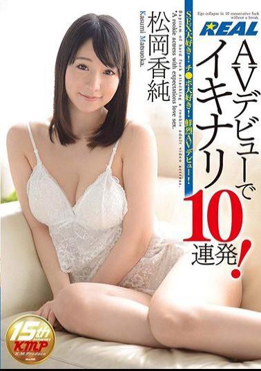 Mosaic XRW-336 Echinari 10 Times In AV Debut!Masaka Matsuoka