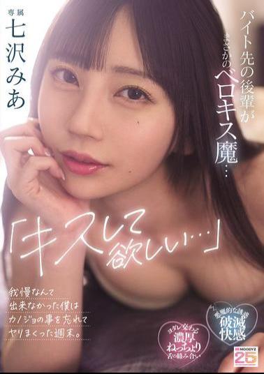 Mosaic MIDA-239 I Want You To Kiss Me... My Coworker At Work Is A French Kisser... I Couldn't Resist, So I Forgot About My Girlfriend And Spent The Whole Weekend Having Sex. Mia Nanasawa