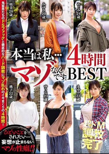 USBA-034 I'm Actually ... A Masochist. 4 Hours BEST