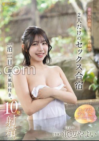FNS-098 Two Days And One Night Without Telling Each Other's Lovers, With An Open-Air Bath, 10 Shots. Sex camp for just two Yayoi Hamabe with 5 raw photos 
