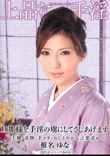 Mosaic DDB-226 Loincloth Concubine Yuna Shiina Was Taught A Refined And Masturbation Masturbation Crossbow Lecher