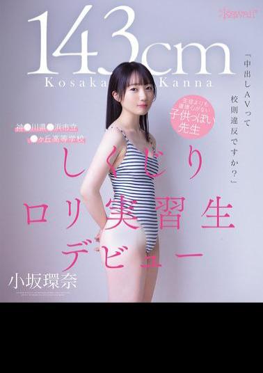 CAWD-857 Is Creampie Porn Against School Rules? A 143cm Childish Teacher With Even Less Morals Than Her Students. Kanna Kosaka, A Failed Loli Trainee At A Municipal High School In Hama City, Kanagawa Prefecture (Blu-ray Disc)