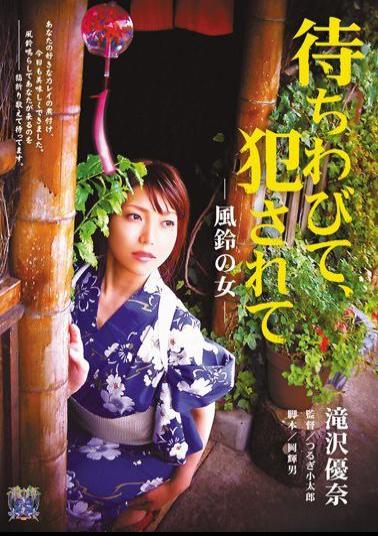 Mosaic RBD-251 Waiting, Being Fucked - Yuna Takizawa - Woman Of Wind Chimes