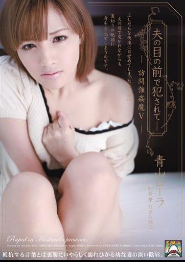 Mosaic SHKD-468 Demon Rape Aoyama Roller 5 Visits - Being Fucked In Front Of Husband