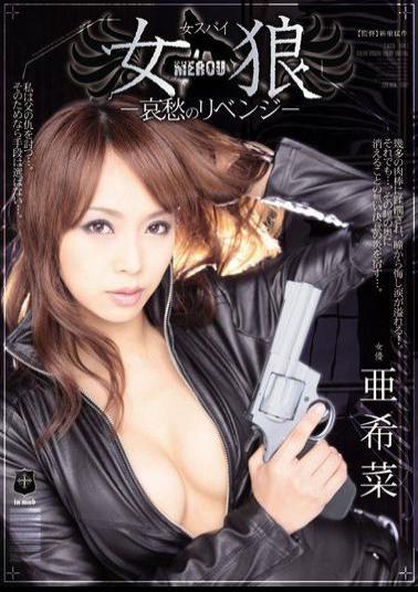 ATID-164 Aki Vegetables - Revenge Of Melancholy - Spy Wolf Woman Woman