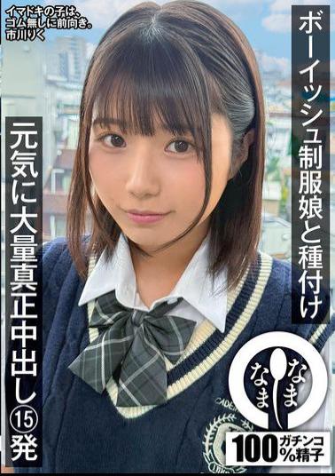 NAMH-041 Inseminating A Boyish Girl In A School Uniform: 15 Lively, Massive Creampies Riku Ichikawa
