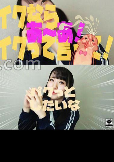 FTHTD-144 Half Development! Breasts that make a great assertion in cleavage! Panting! Sensitive girl! What is this! Is it like this? Do you smell something? Amazing Bing-Bing! I'll lick your nipples Lick your nipples and squeeze your dick! … I want to snap! After school 02 #Miku-chan / Music Club 