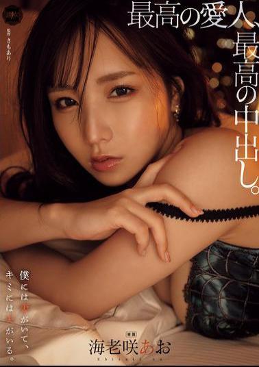 English Sub YUJ-028 The Best Mistress, The Best Creampie. Ao Ebisaki