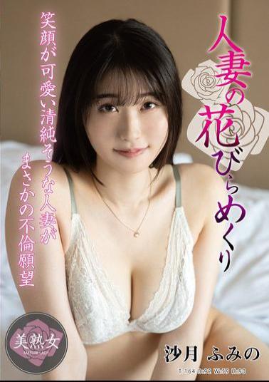 Mosaic MYBA-085 A Married Woman's Petals Turned Over By Fumino Satsuki
