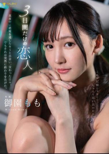 English Sub FSDSS-859 My Lover For Only Three Days. I Met You When You Missed The Last Train In The Middle Of The Night, And We Spent Our Days Together. But It All Came To An Abrupt End. Momo Misono