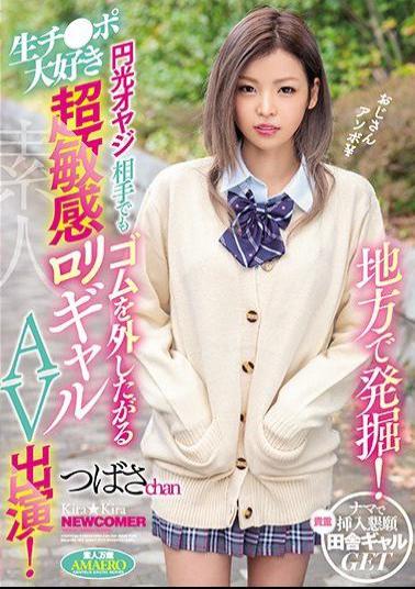 Mosaic BLK-456 Excavated In Rural Areas! Father Hikaru Who Wants To Take Off The Rubber Even At The Other Party A Super-sensitive Lolita Girl Who Loves Po!