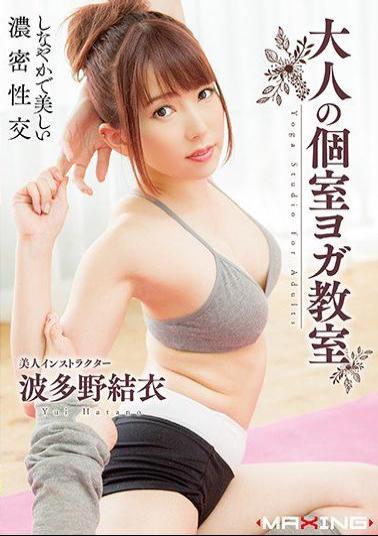 Mosaic MXGS-1065 Adult Private Room Yoga Class Yui Hatano