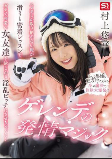 Mosaic SONE-801 I'm Not Good At Anything But Snowboarding, But I Wanted To Have A Cute Girl Friend Over For A Lesson In Snowboarding And Close Contact, And I Made Her Into A Slutty Bitch! The Magic Of The Slopes - Yuka Murakami