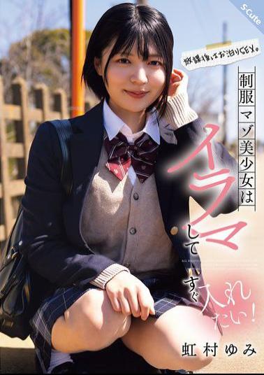 SQTE-625 After School, Sleepover Sex. A Masochistic Beautiful Girl In A Uniform Wants To Be Deep-throated And Put In Right Away! Yumi Nijimura