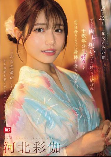 Mosaic SONE-853 On The Night Of The Fireworks Festival On August 26th, We Were United After Years Of Unrequited Love, And We Devoured Each Other's Bodies As If We Were Pouring Out Our Love For Each Other For Over A Decade.