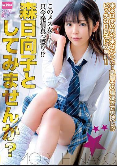 Mosaic EKDV-674 This Female Woman ... Is In Full Estrus Right Now? Why Don't You Try Hinako Mori?