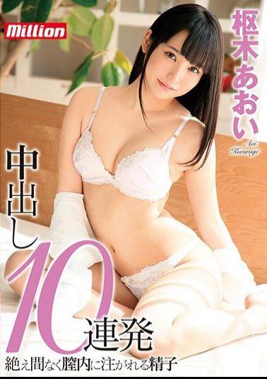 Mosaic MKMP-281 Creampie 10 Barrages Aoki Kuraki