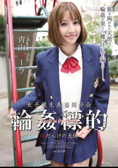 Mosaic SHKD-470 Aoyama Laura Angel Full Of Wounds And Slaughter Club Targeted School Girls Gangbang