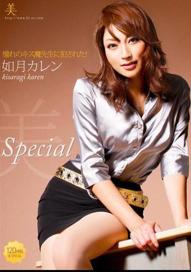 BBI-106 Committed To Kissing Bandit Was Teacher Of Admiration! Karen Kisaragi