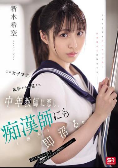 Mosaic SONE-864 This Female Student, Seemingly Innocent, Falls In Love With A Middle-aged Teacher And Quickly Becomes Obsessed With A Molester (a Stranger).