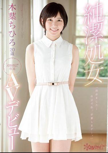 Mosaic KAWD-948 Virgin Virgin Tree Chihiro 20 Years Old Kawaii * Exclusive AV Debut