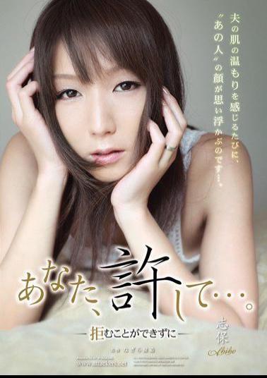 Mosaic RBD-263 You, Forgive Me .... - Can Not Refuse - Shiho