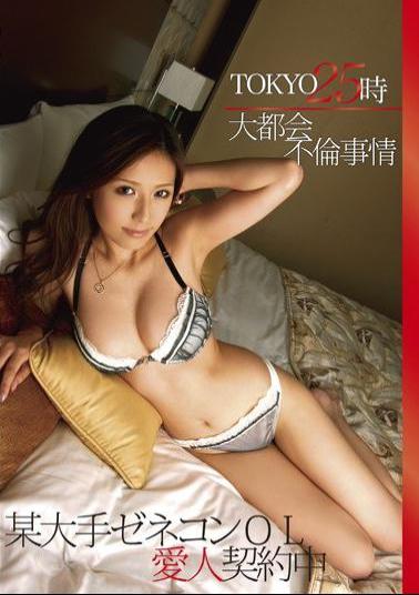 Mosaic NJG-008 When TOKYO25 Vol.08