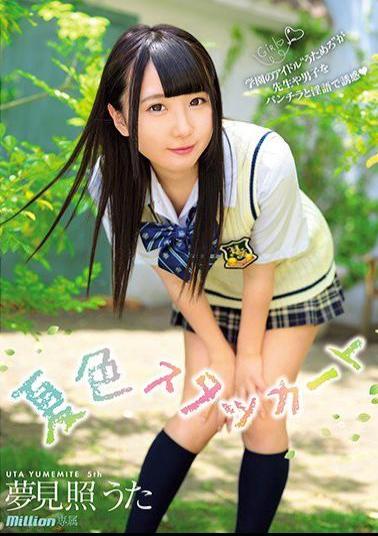 Mosaic MKMP-289 Yume Tsubame 5th Summer Color Staccato