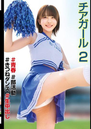 STSK-175 Cheerleader #Youth #Club Activity #Fox Dance #Creampie 2