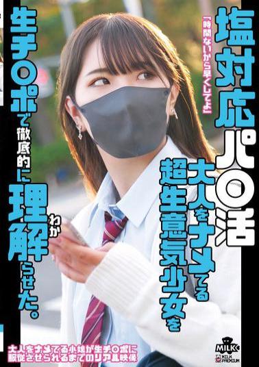 MILK-246 Cold Attitude Pa Activity. A Super Cheeky Girl Who Looks Down On Adults Is Made To Understand Thoroughly With A Raw Dick. Hina Kawai