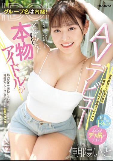 English Sub MIFD-518 The Group Name Is A Secret! A Real Idol Who Made Her Major Debut Makes Her AV Debut! Years Have Passed Since The Sudden Disbandment, And She Has Grown Into A Little Devil Lewd Girl, Asahi Ito
