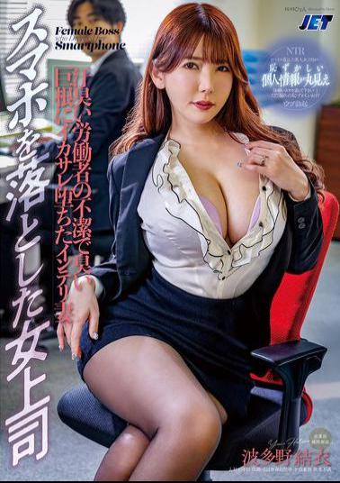 Mosaic NGOD-270 A Female Boss Who Dropped Her Smartphone. An Intelligent Wife Who Was Made To Cum By A Sweaty Worker's Dirty And Smelly Big Dick. Yui Hatano