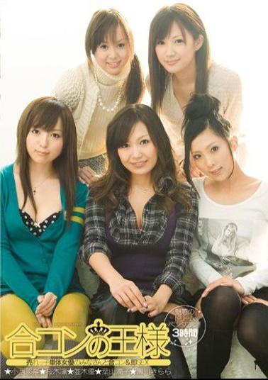 ADZ-159 SEX & Gokon Immediately And Everyone Of The King Of The Hottest Actress Alone Gokon