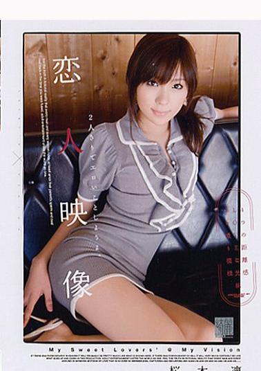 ADZ-099 Rin Sakuragi Lover Video