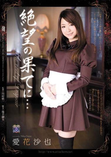 Mosaic RBD-383 At the End of Despair ... Saya Aika