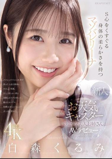 Mosaic IPZZ-592 Newcomer: Beautiful Weather Forecaster-like Woman, Masochistic Ballerina With A Soft Body That Tickles Your Sadistic Side, Kurumi Shiramori Makes Her AV Debut