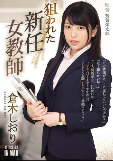 Mosaic ATID-342 New Target Female Teacher Targeted Shiori Kuraki
