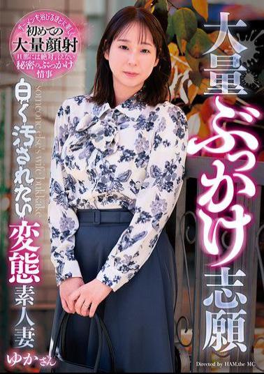 GOJU-291 Yuka, A Perverted Amateur Wife Who Wants To Be Covered In White Bukkake