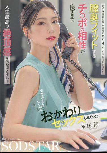 START-402 After A Drinking Party, I Ended Up Having A One-night Stand With A Colleague I Don't Really Like, And My Dick Fit So Well Into The Depths Of Her Vagina That I Ended Up Experiencing The Greatest Orgasm Of My Life... Even Though I Didn't Like Her At All, I Ended Up Having Sex With Her Again And Again, Honjo Suzu