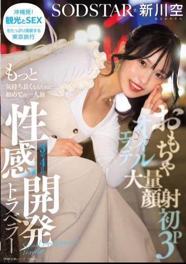 START-389 Toys, Massive Facials, First Threesome, Oil Massage: First Solo Trip To Feel Even Better, 3-Night, 4-Day Sexual Development Traveler Shinkawa Sora