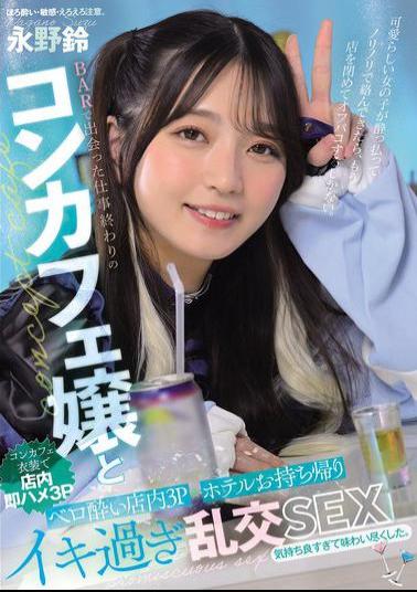 MUKC-092 I Met A Bar Hostess After Work And We Had A Drunken Threesome And Went Back To The Hotel For An Orgy. Suzu Nagano