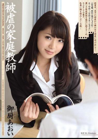 Mosaic SHKD-481 Mikuriya Aoi tutor masochism