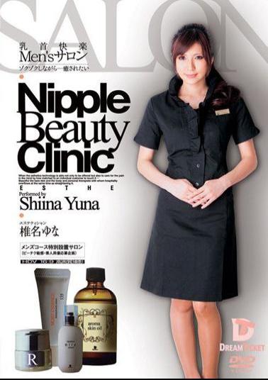Mosaic NLD-008 Men's Salon While Yuna Shiina Pleasure Nipples Tingle ... Want To Be Healed