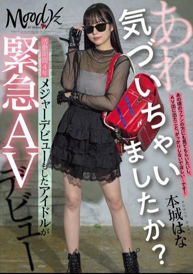 Mosaic MIFD-627 Oh, Did You Notice? Idol Who Has Been Active For 4 Years And Made Her Major Debut Makes Emergency AV Debut Honjo Hana